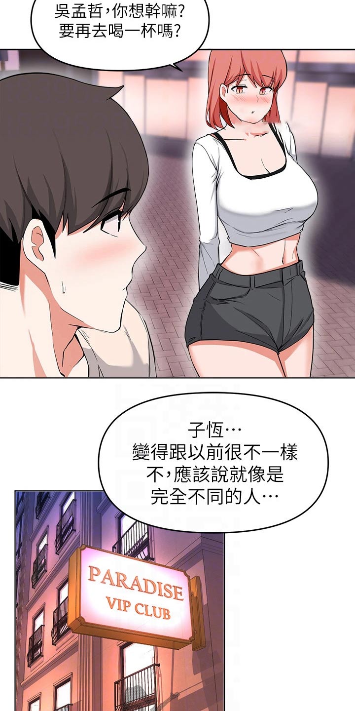 第59章：无法拒绝1