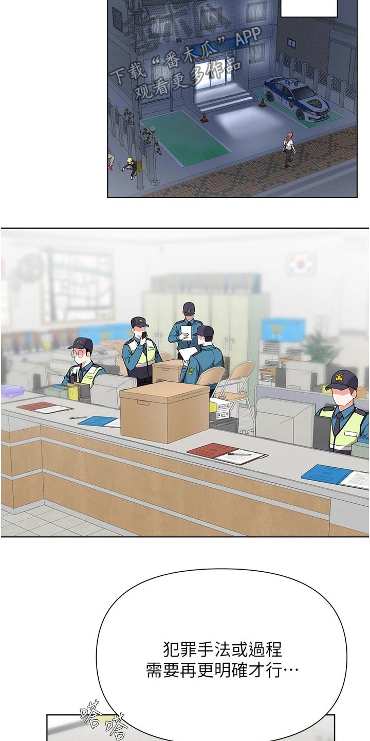 第84章：证据不足2