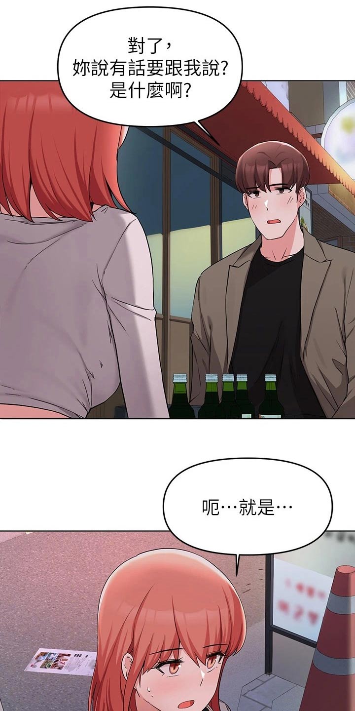 第62章：一起去吃饭2