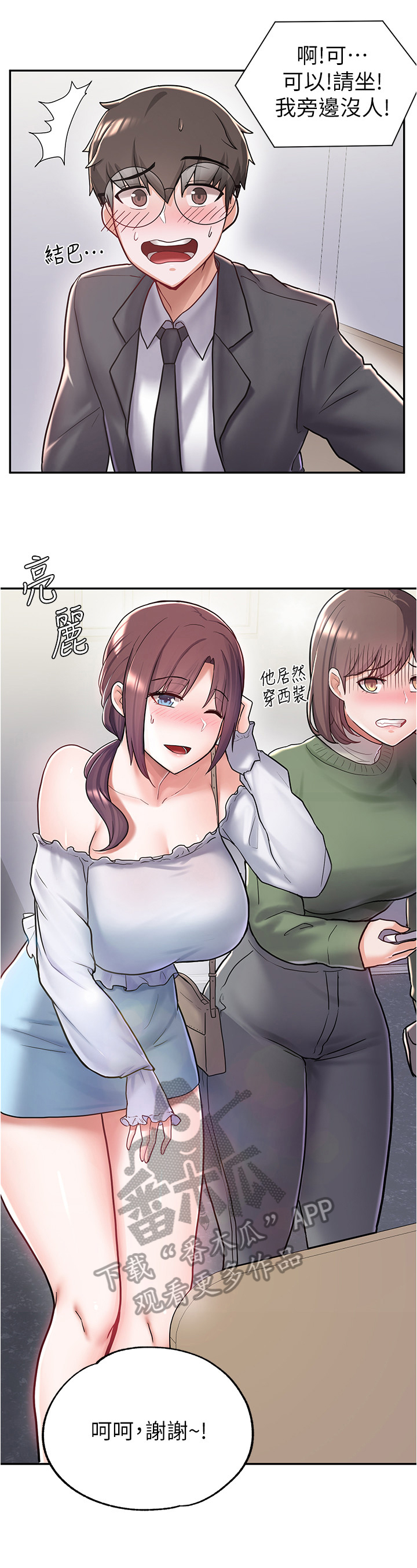 第17章：新同学2