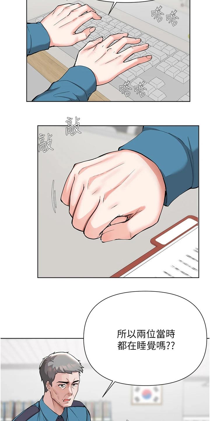 第84章：证据不足3