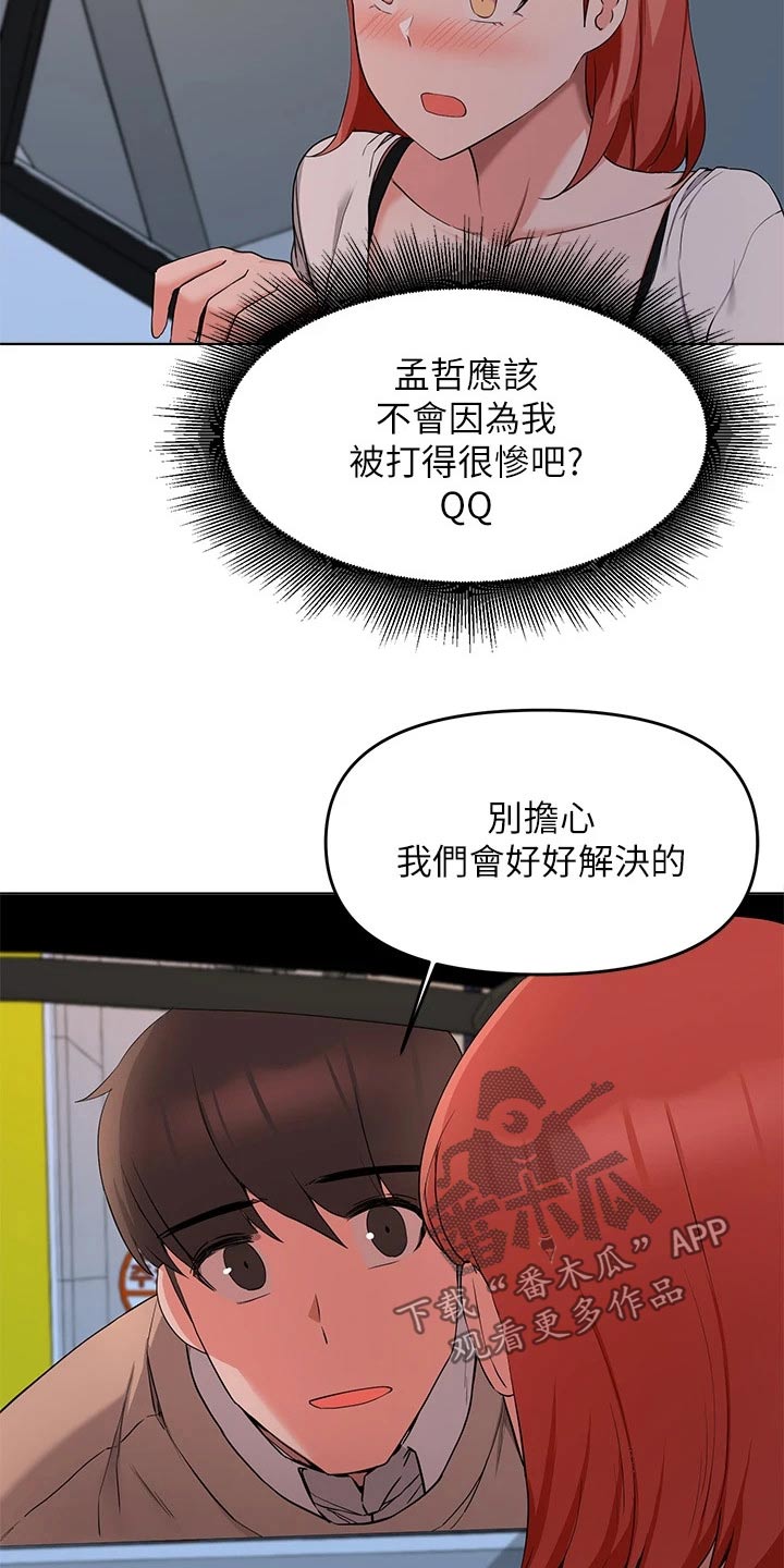 第65章：动手动脚2