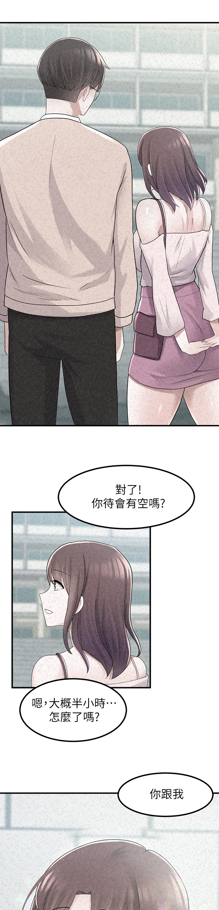 第34章：好久不见0