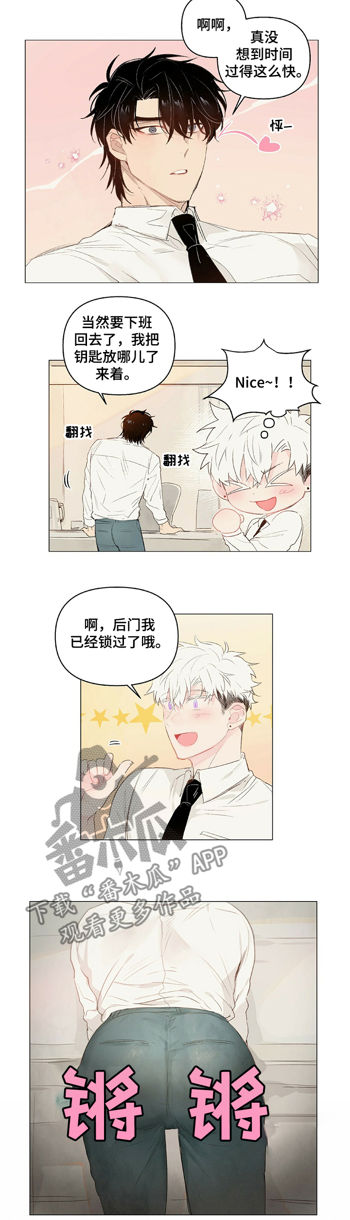 第30章：你要负责2