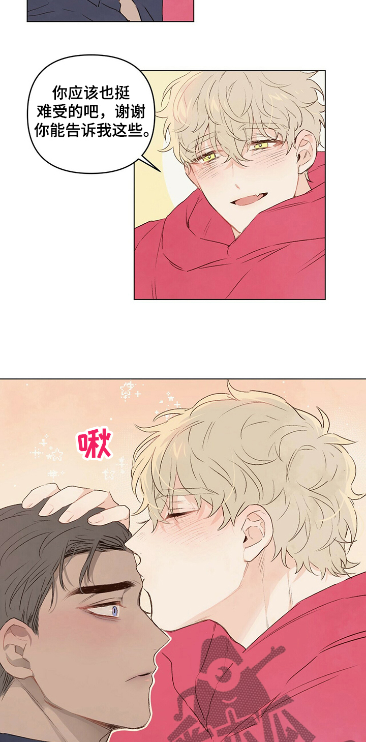 第38章：想吃你3