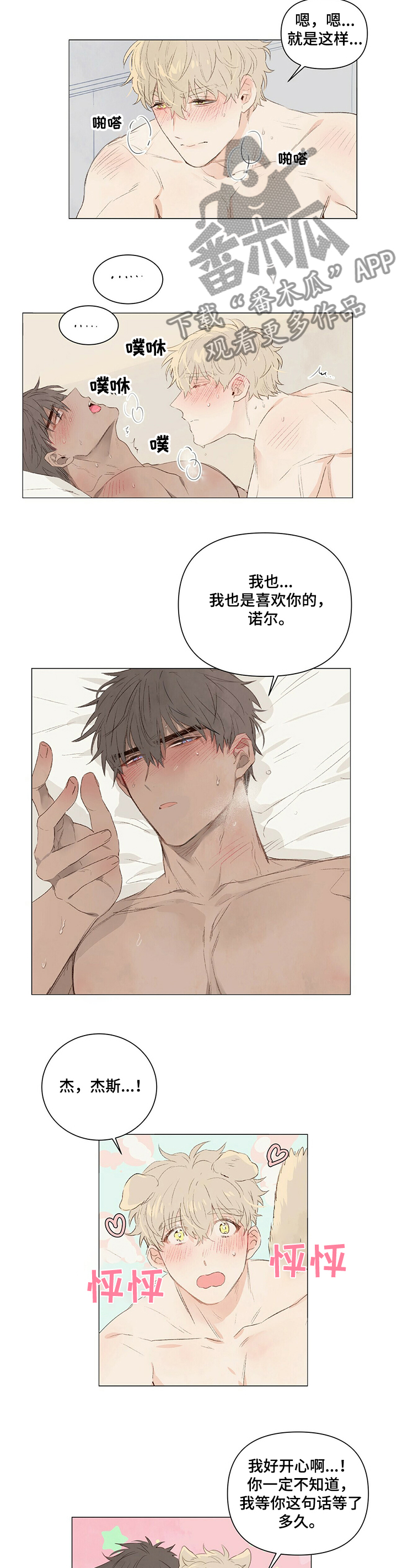 第27章：年轻真好2