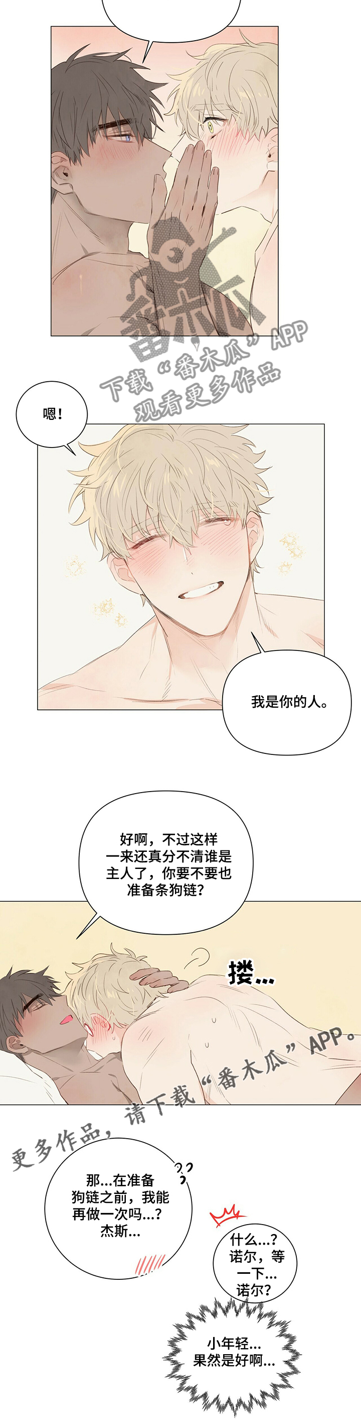 第27章：年轻真好4