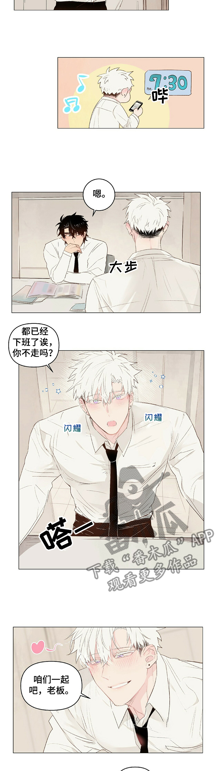 第30章：你要负责1