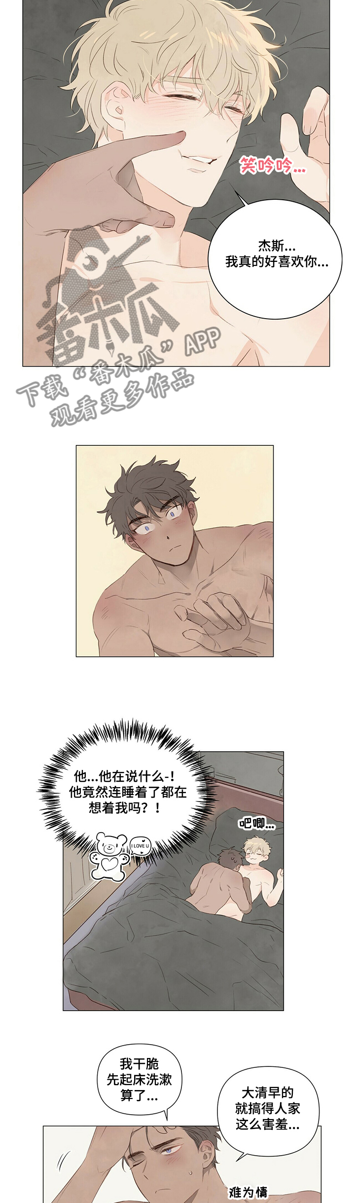 第43章：“报复”3