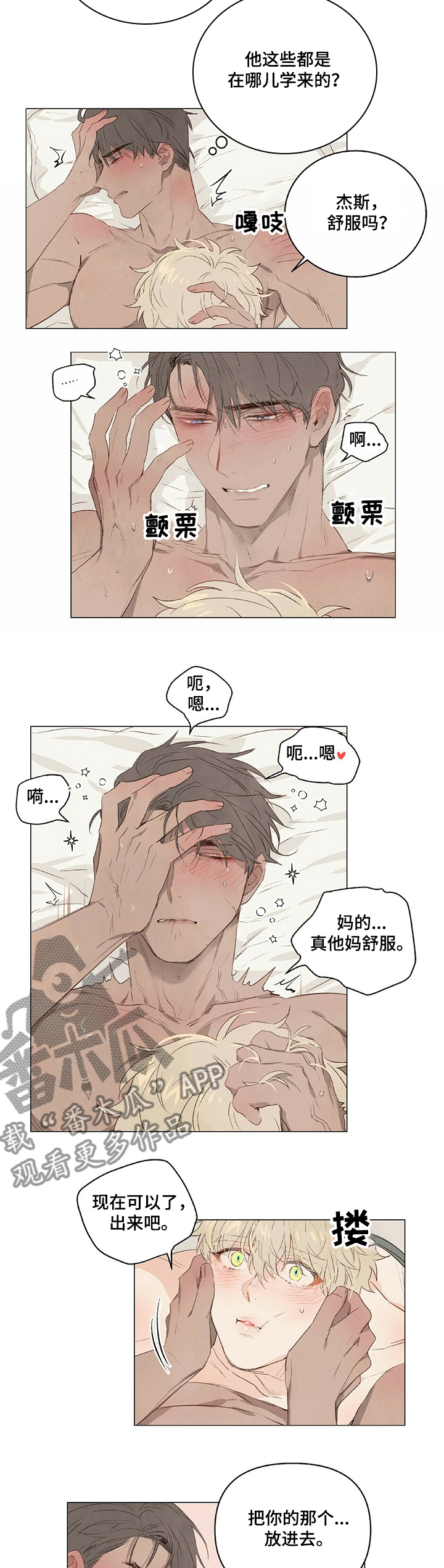 第26章：快进去2