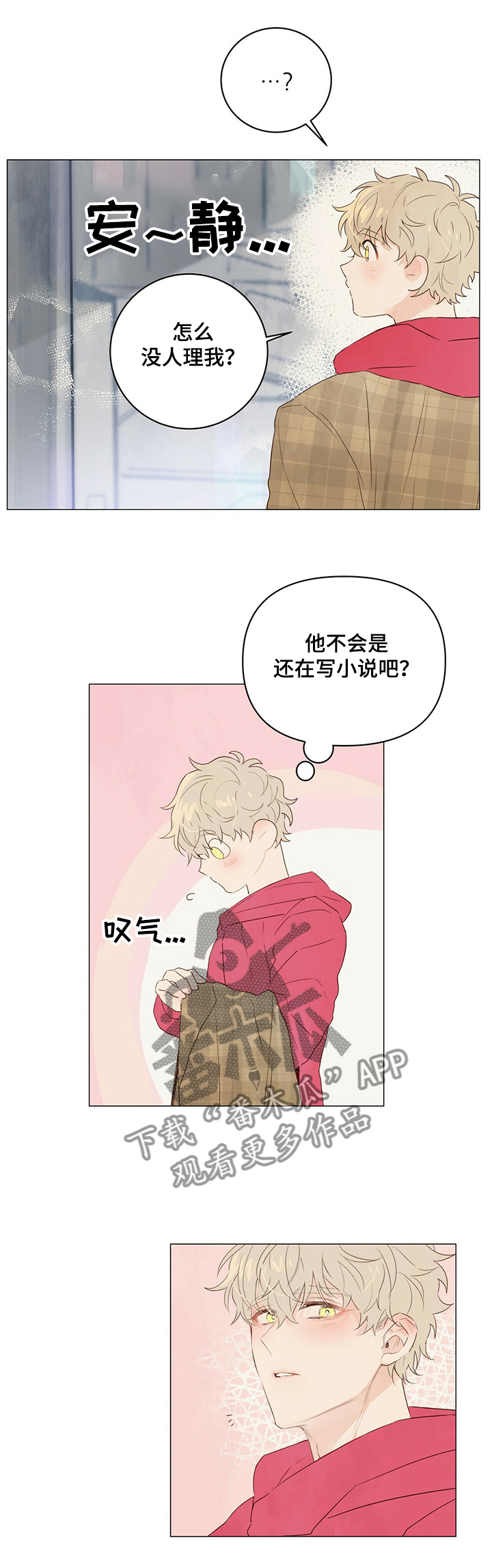 第35章：睡着了4