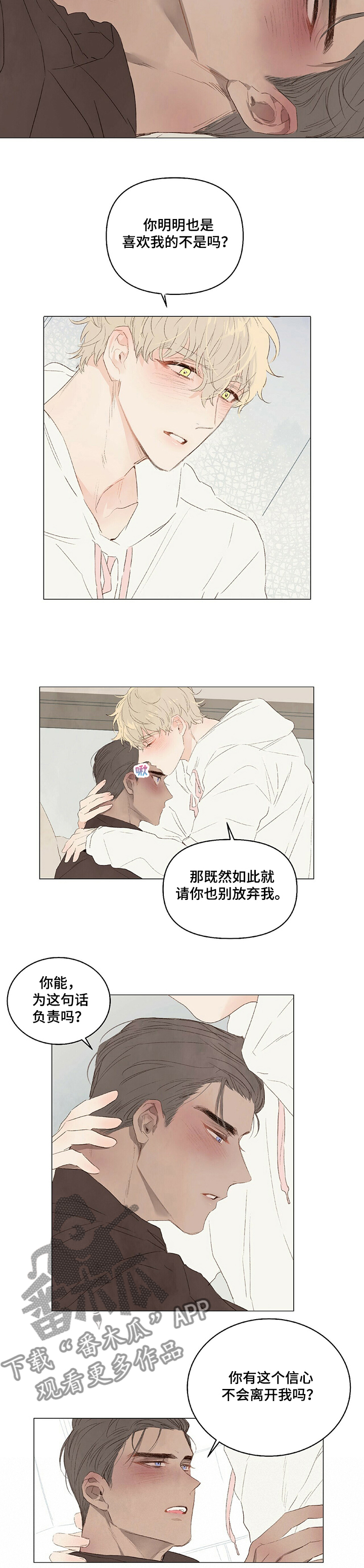 第24章：你也喜欢我1