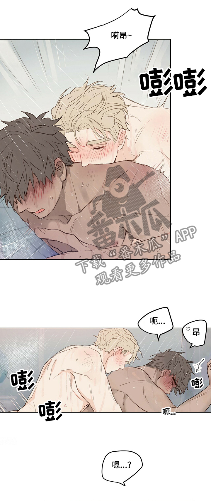 第41章：我很想你3