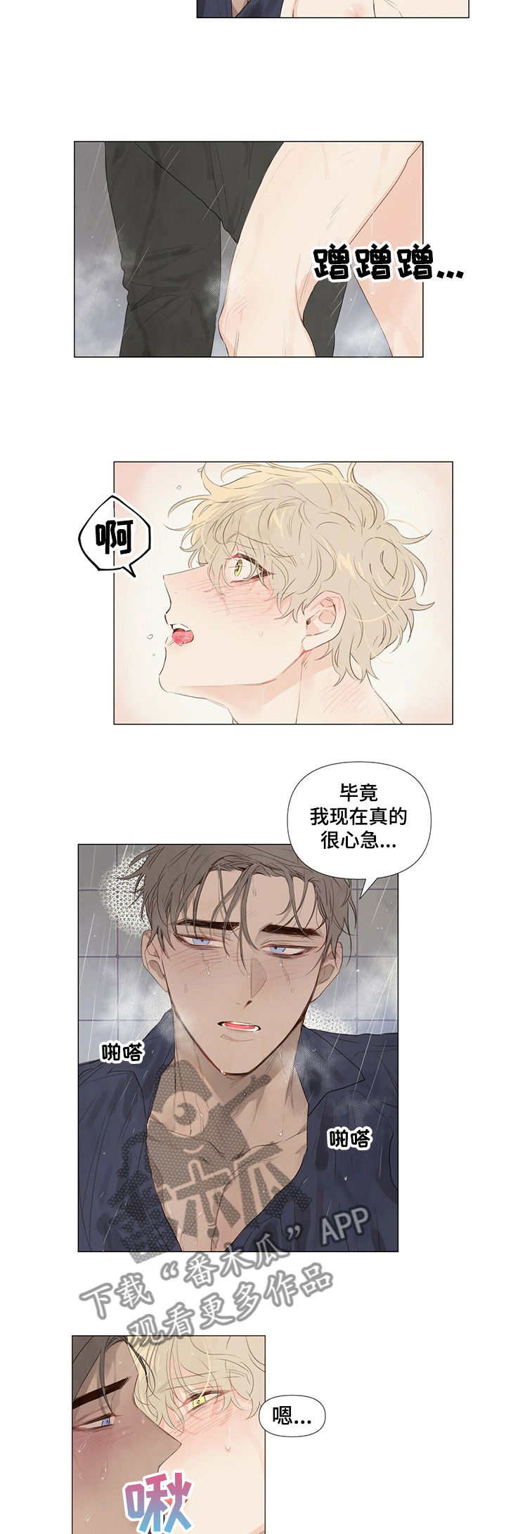 第39章：等你好久1