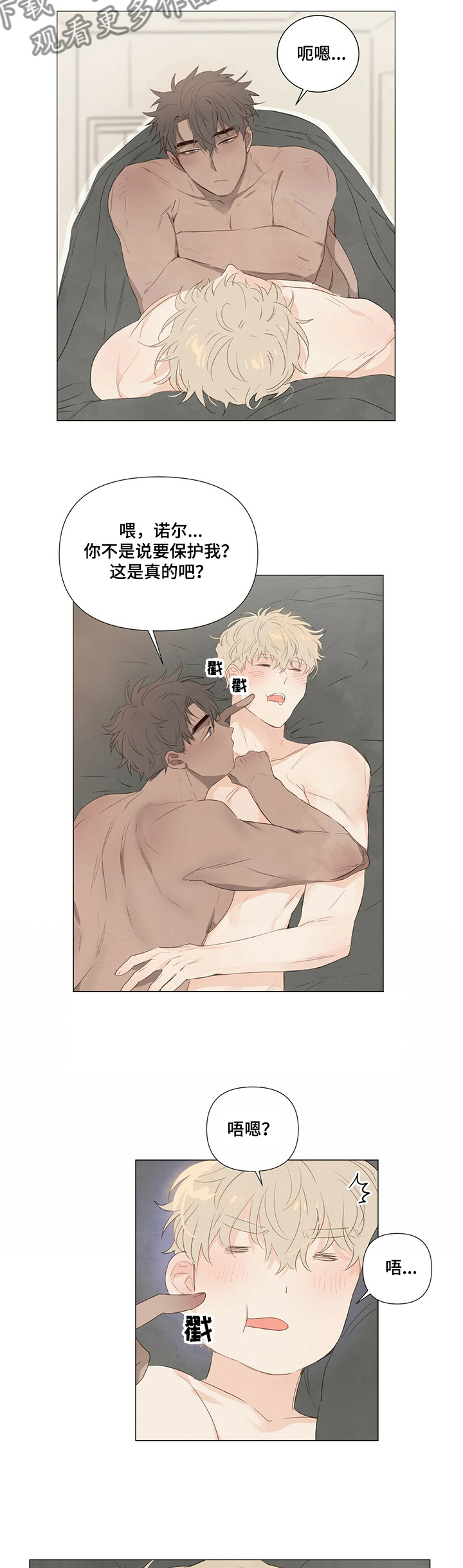 第43章：“报复”2