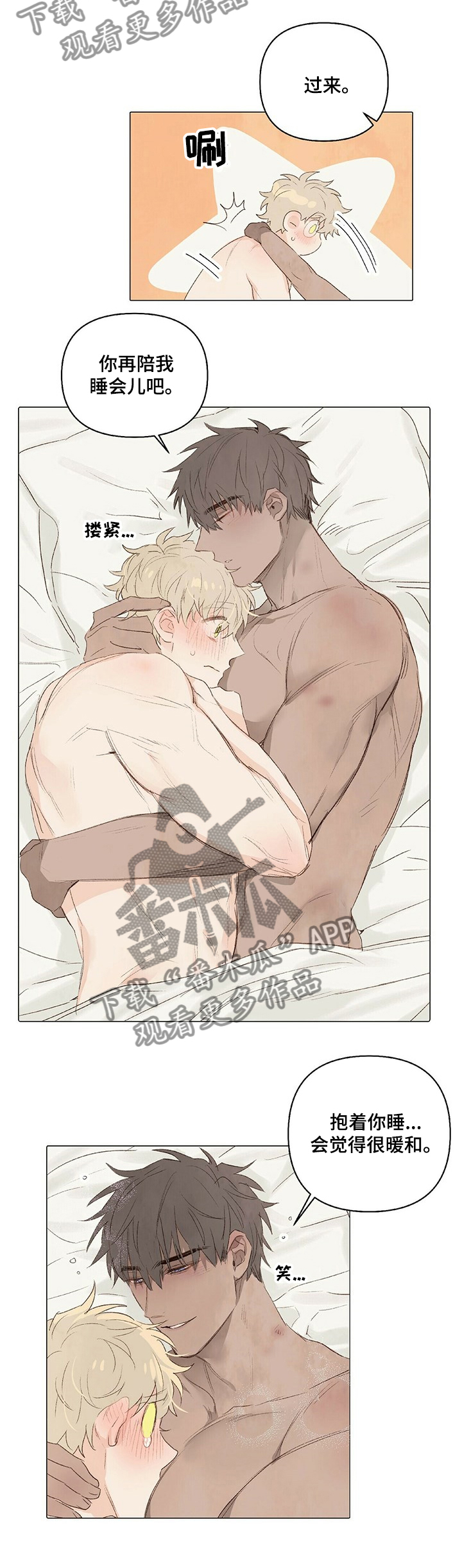 第28章：再睡一会4