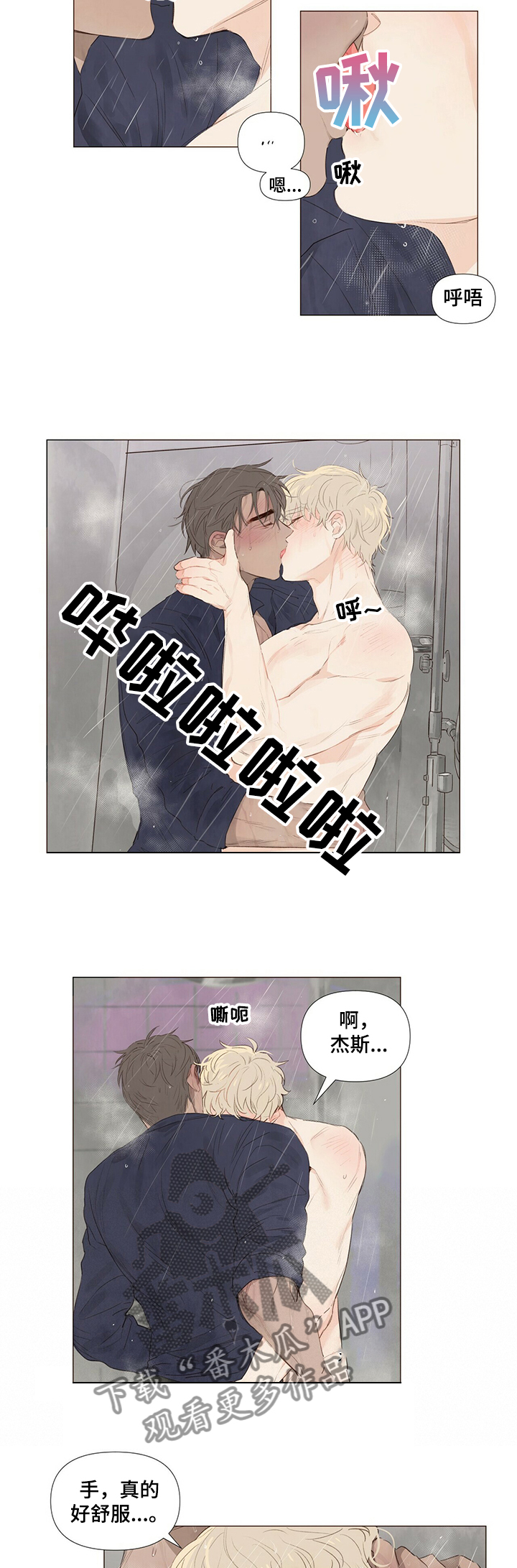 第39章：等你好久2