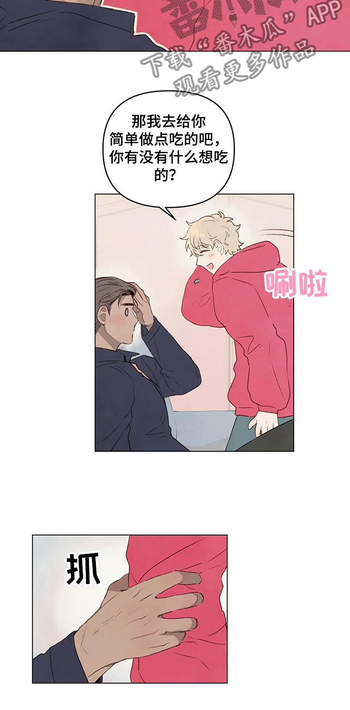 第38章：想吃你4