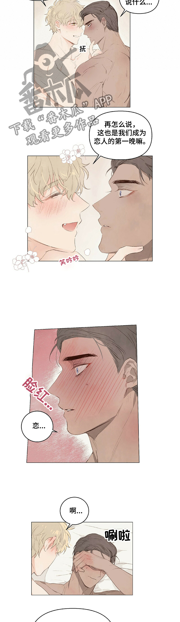 第25章：我现在就想3