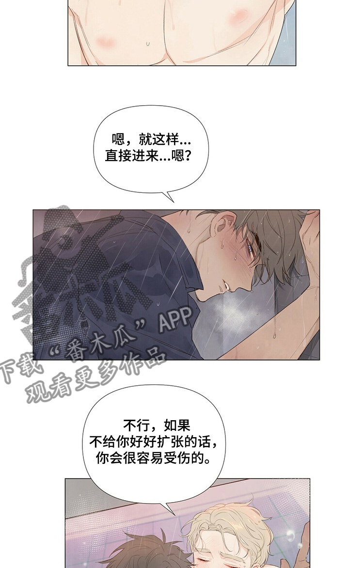 第40章：我可以抱你吗2