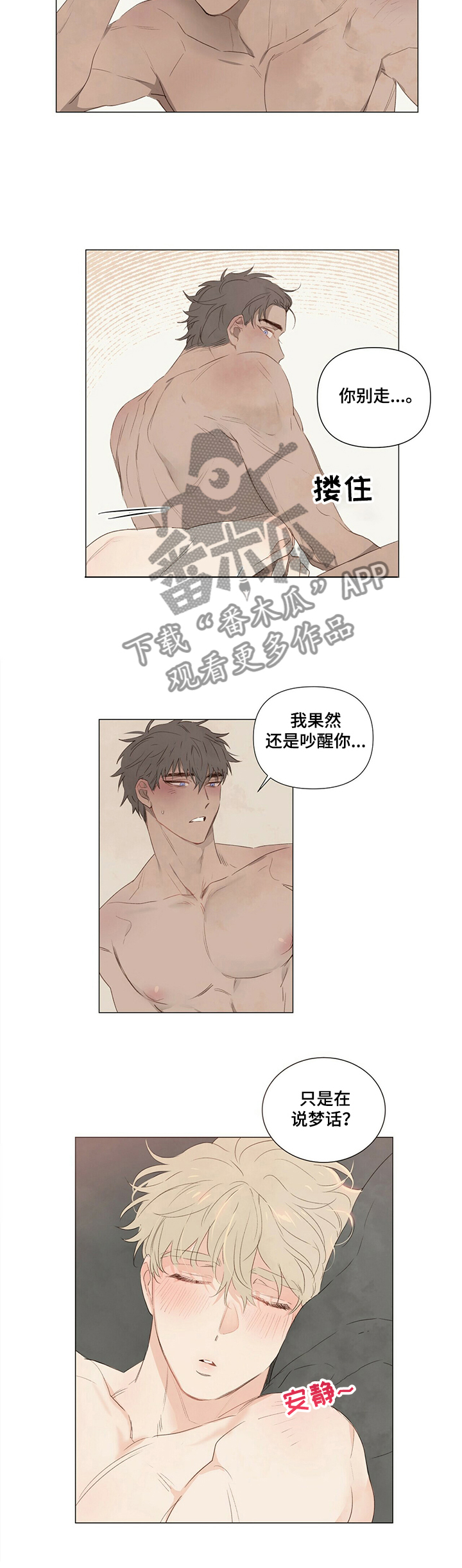 第43章：“报复”4