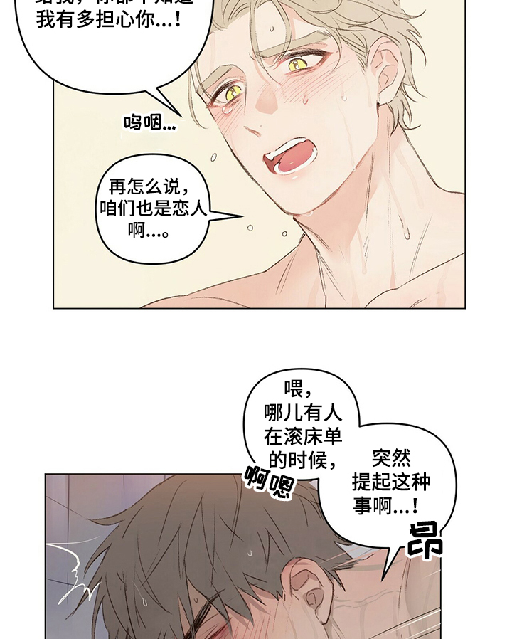 第42章：不要丢下我2