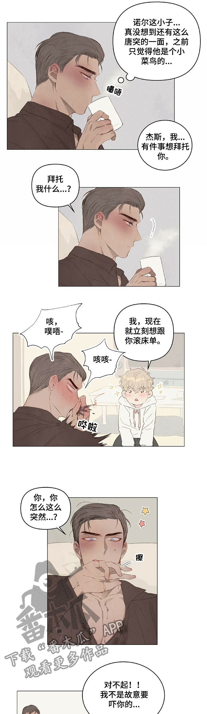 第25章：我现在就想0