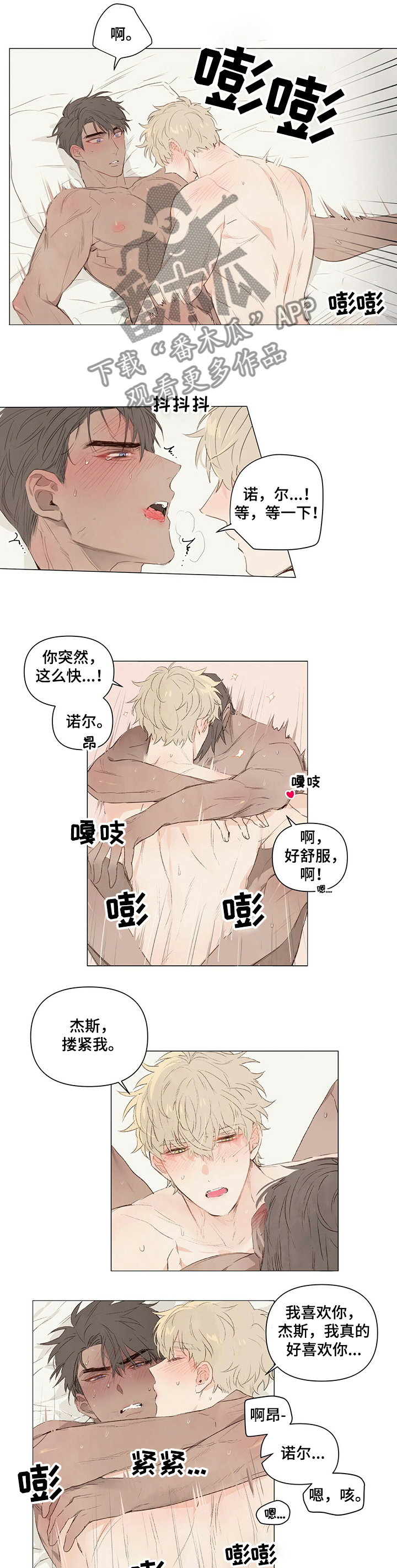 第27章：年轻真好0