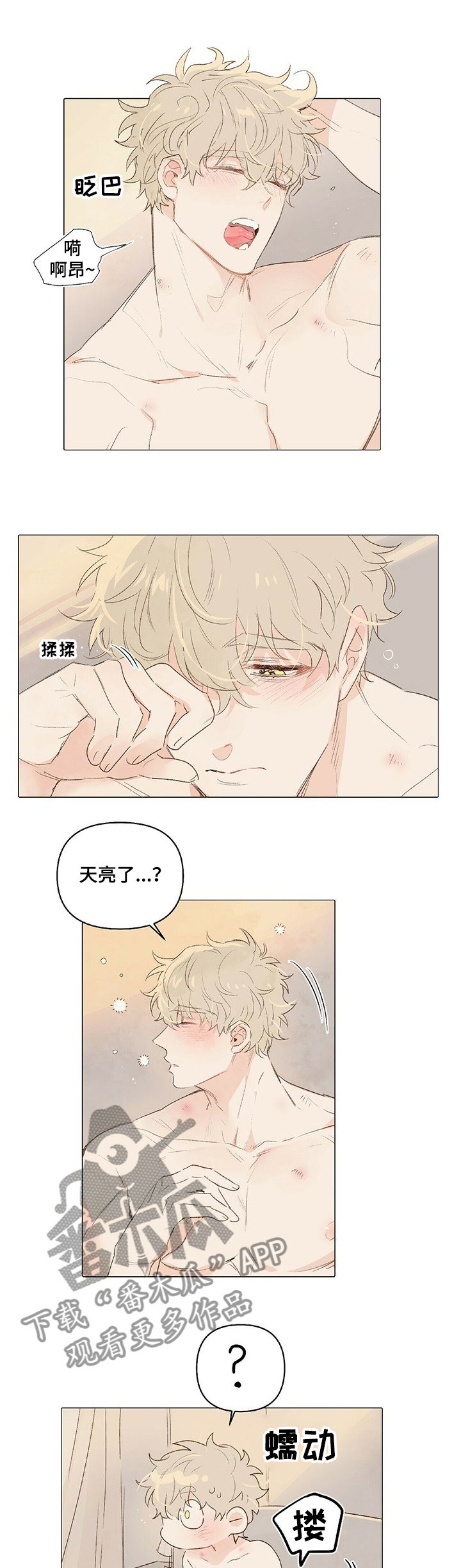 第28章：再睡一会0