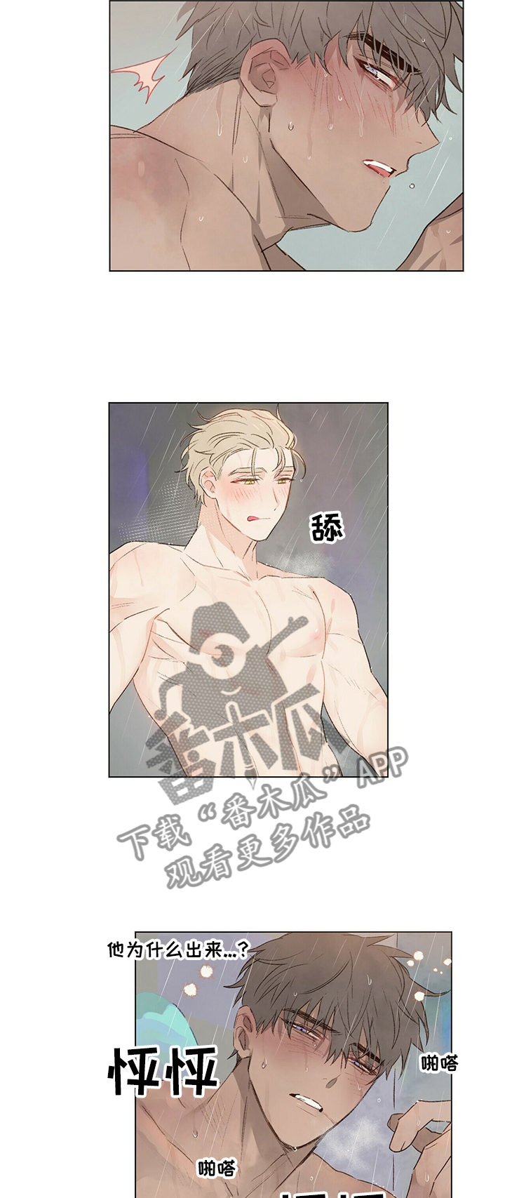 第41章：我很想你4