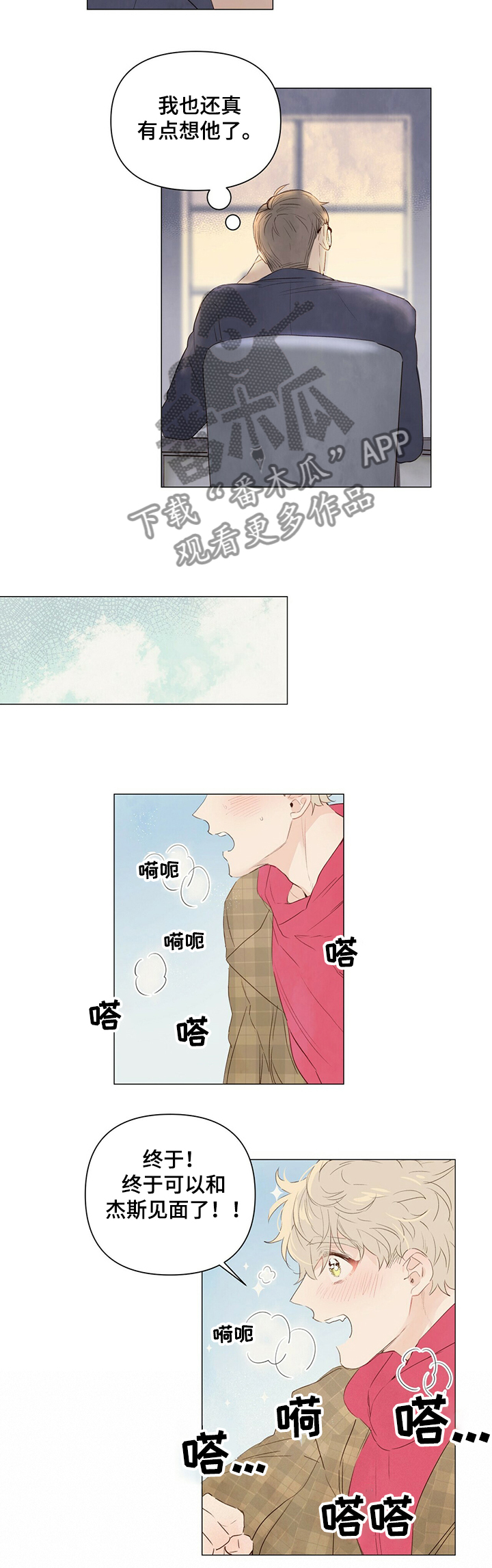 第35章：睡着了2