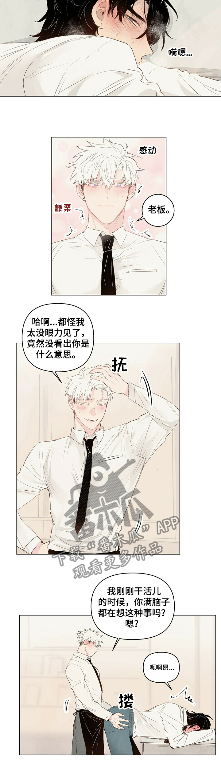 第30章：你要负责4