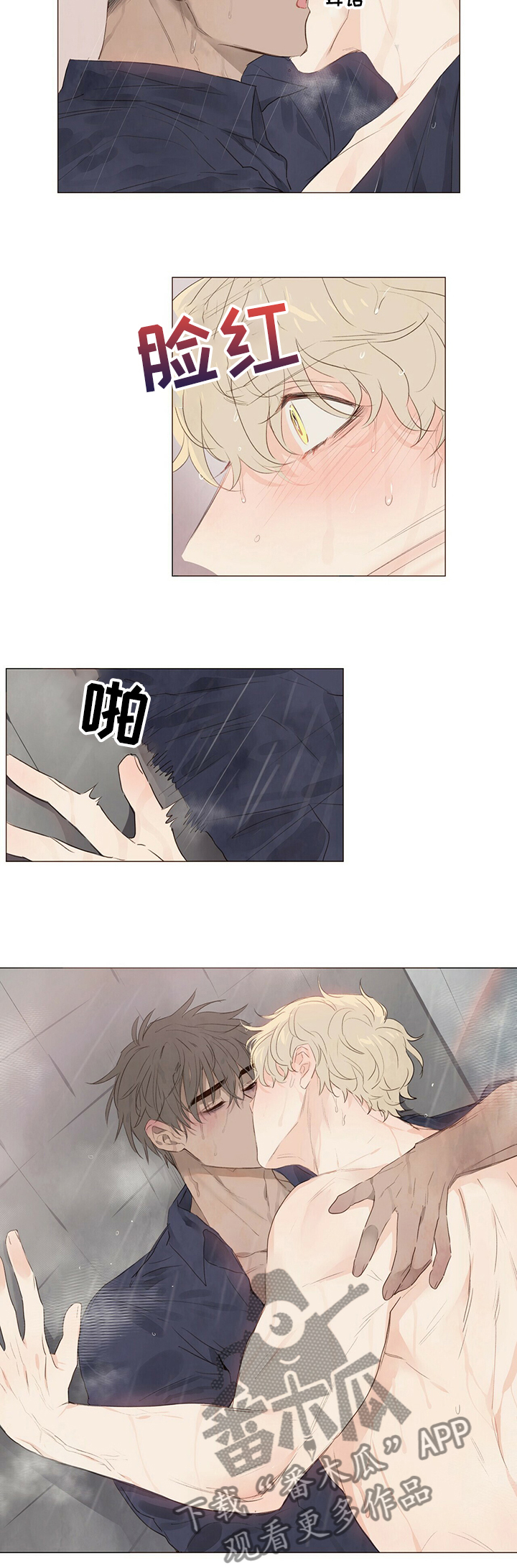 第39章：等你好久4