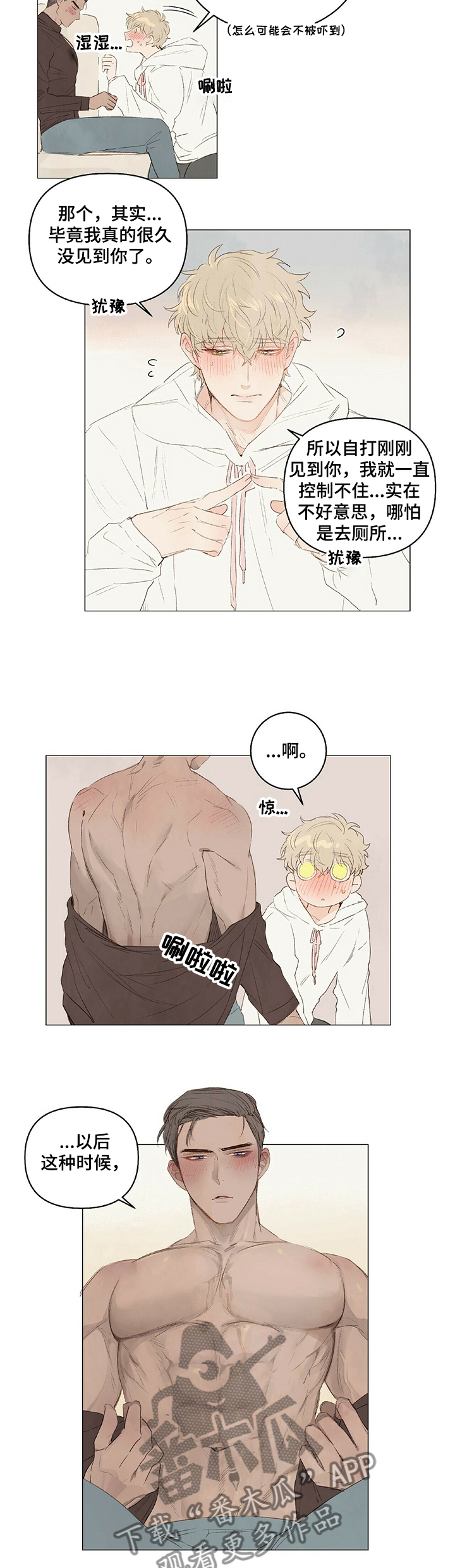 第25章：我现在就想1