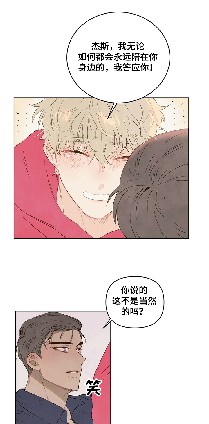 第38章：想吃你2