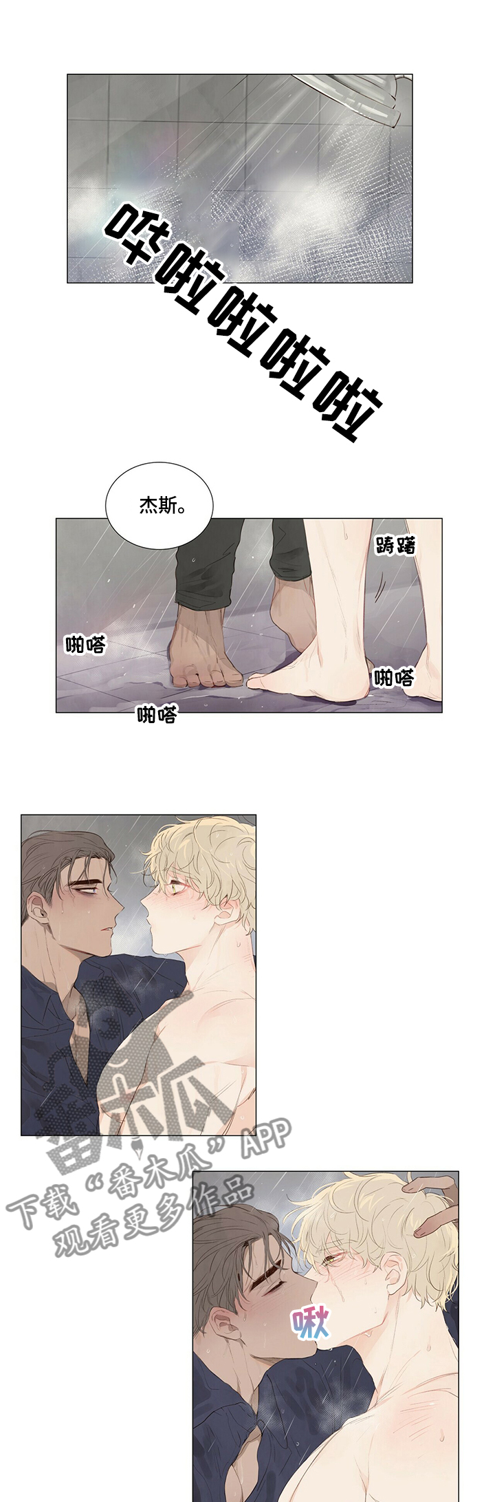 第39章：等你好久0