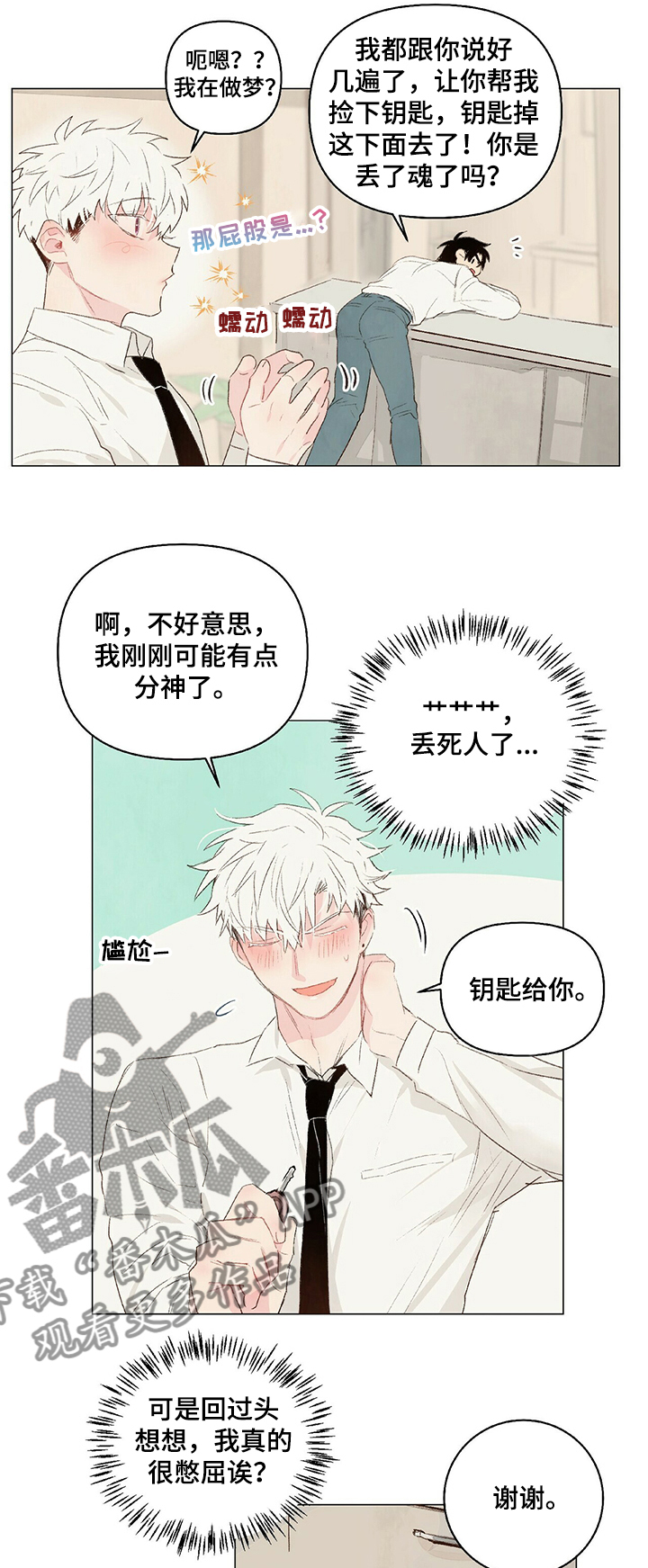 第31章：要奖励0