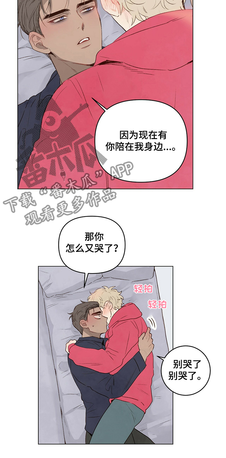 第38章：想吃你1