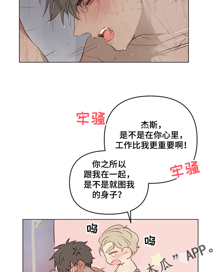 第42章：不要丢下我3