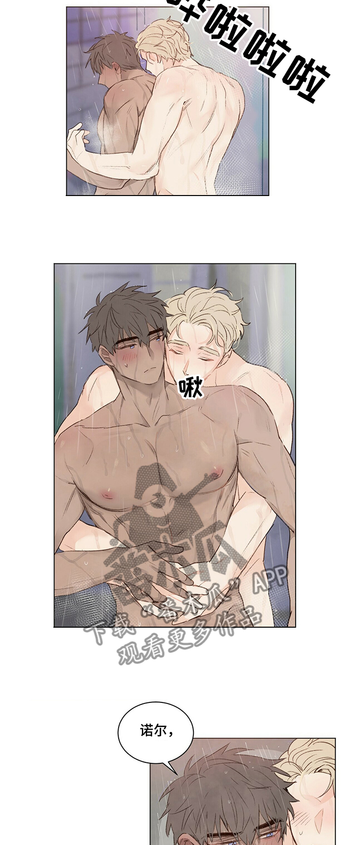 第41章：我很想你1