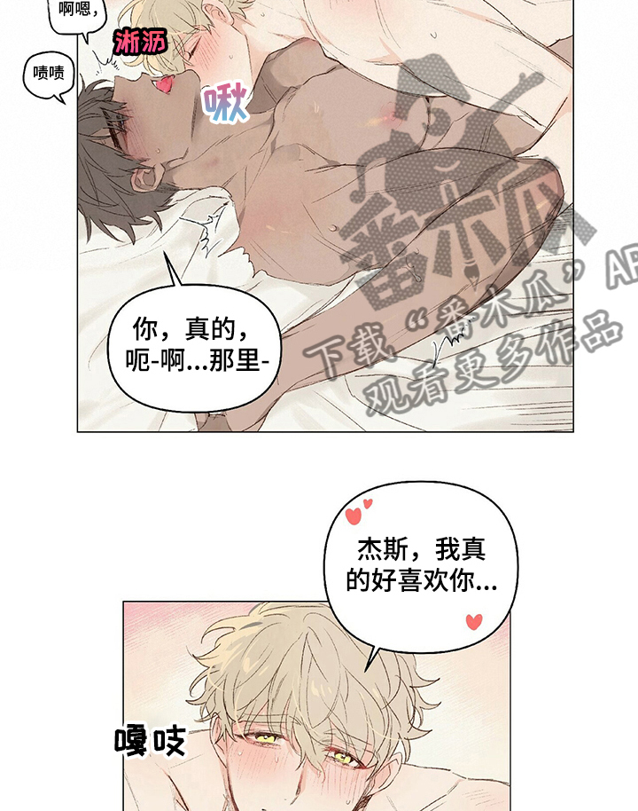 第29章：一起洗洗吧2