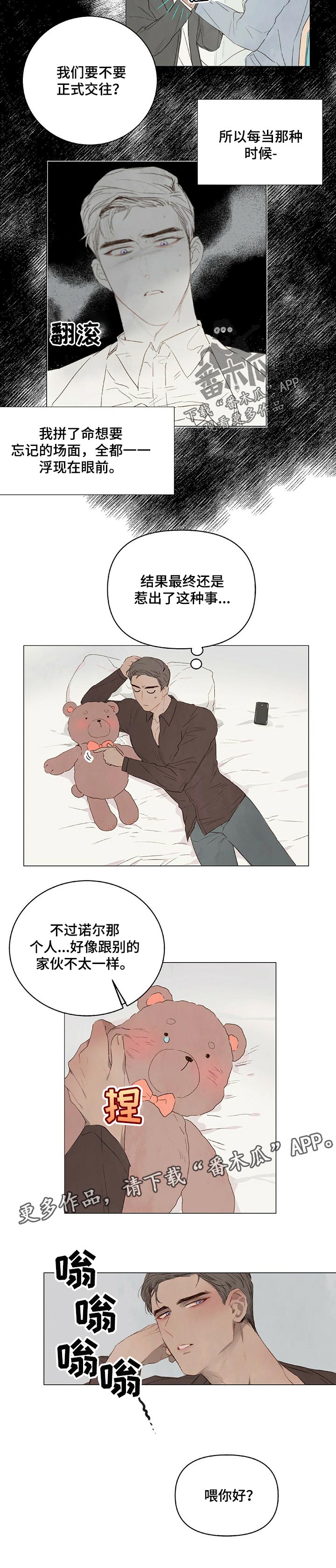 第21章：心理阴影4