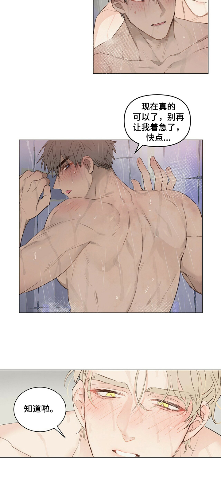 第41章：我很想你2