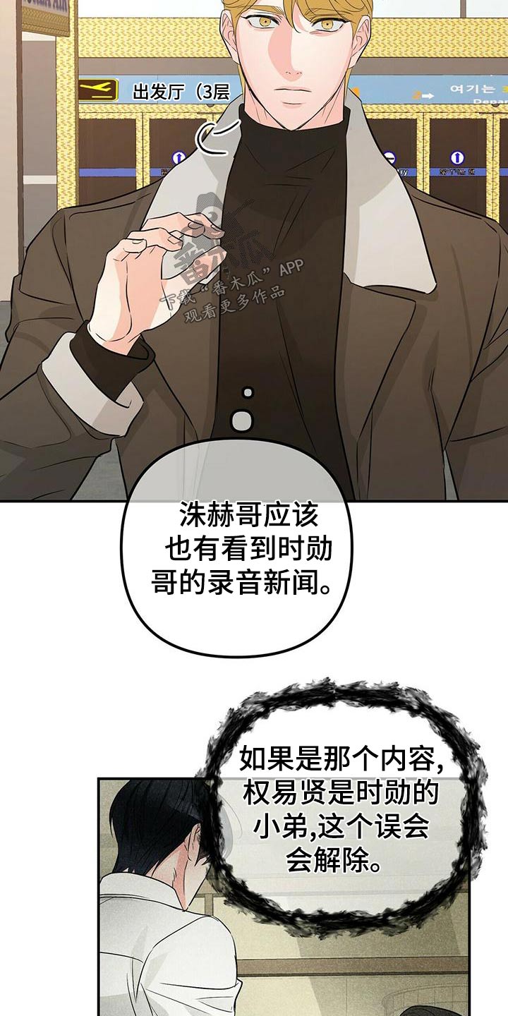 第102章：快回答4