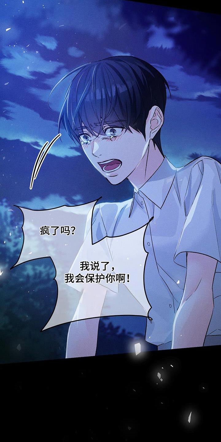 第112章：默默承受4