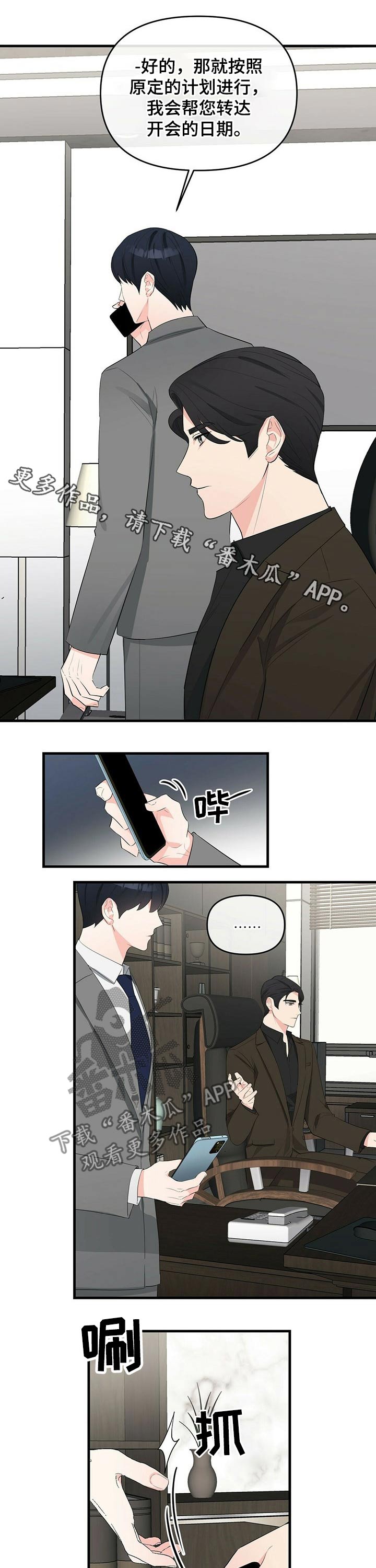 第31章：无法拒绝0