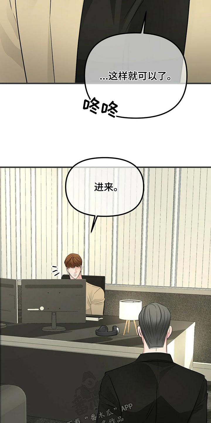 第98章：糟透了3