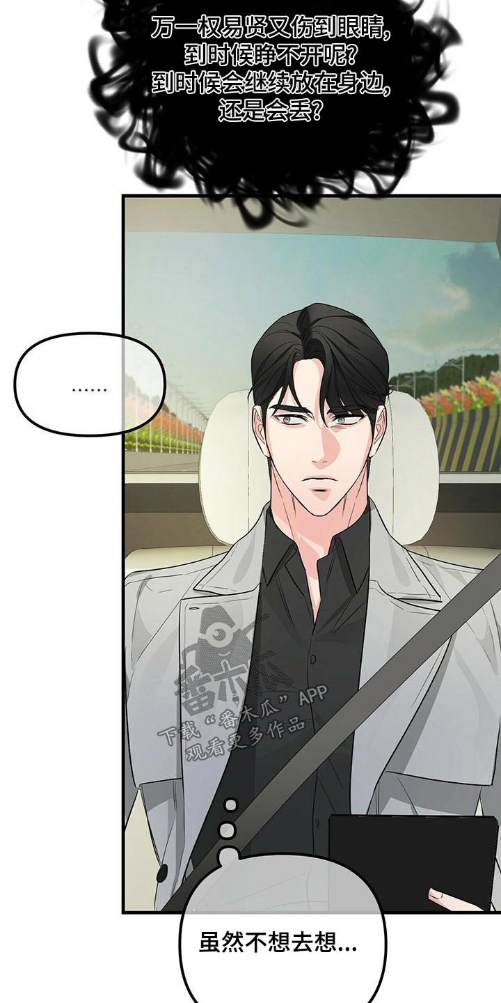 第99章：不可能4