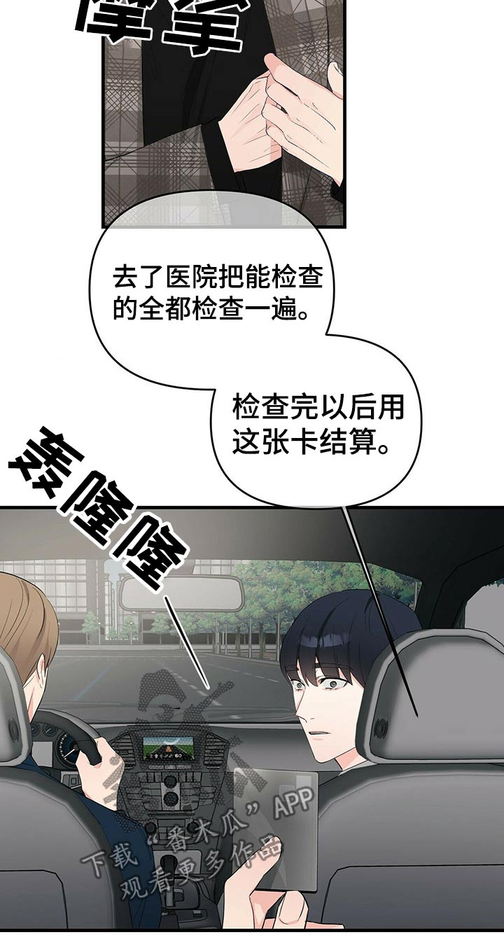 第29章：伪造体检报告3