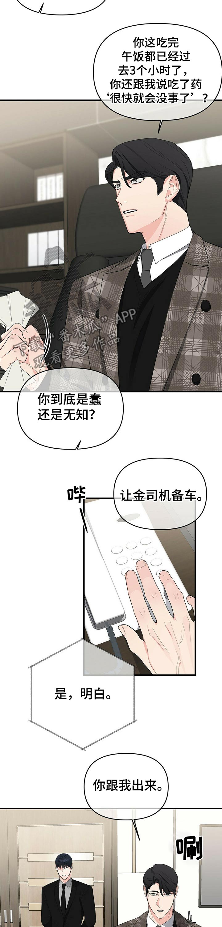 第29章：伪造体检报告1